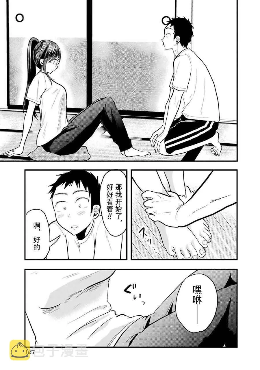 第20话 第11页