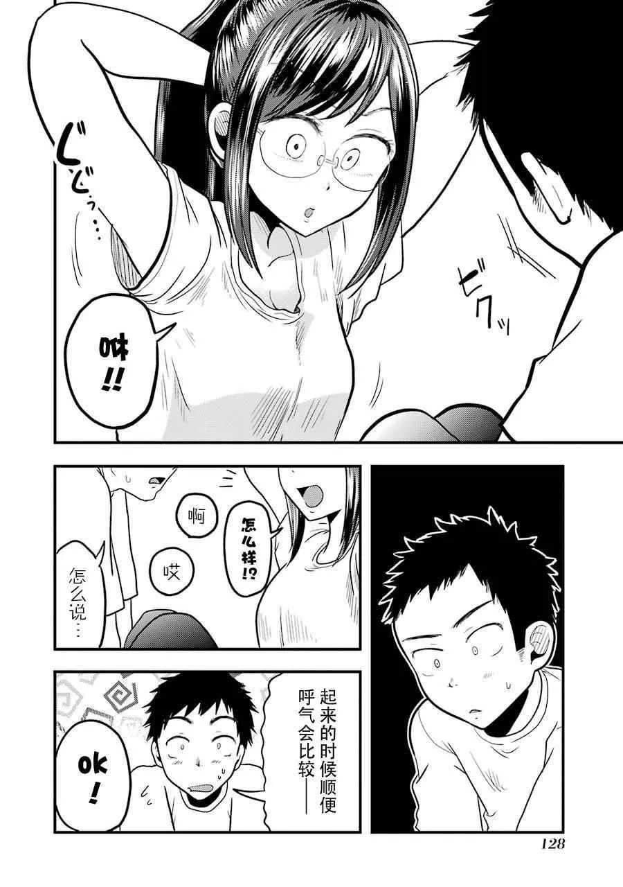 第20话 第12页