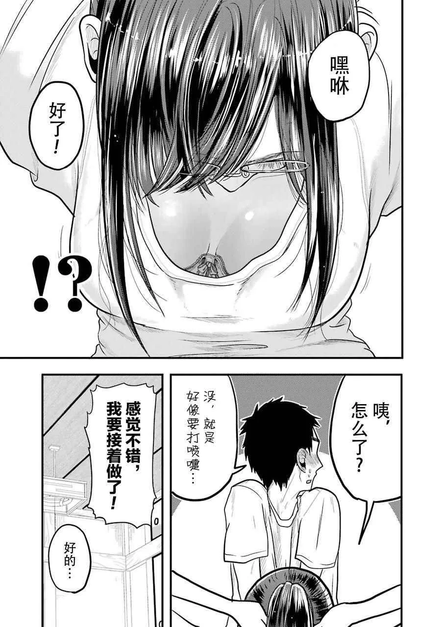 第20话 第13页