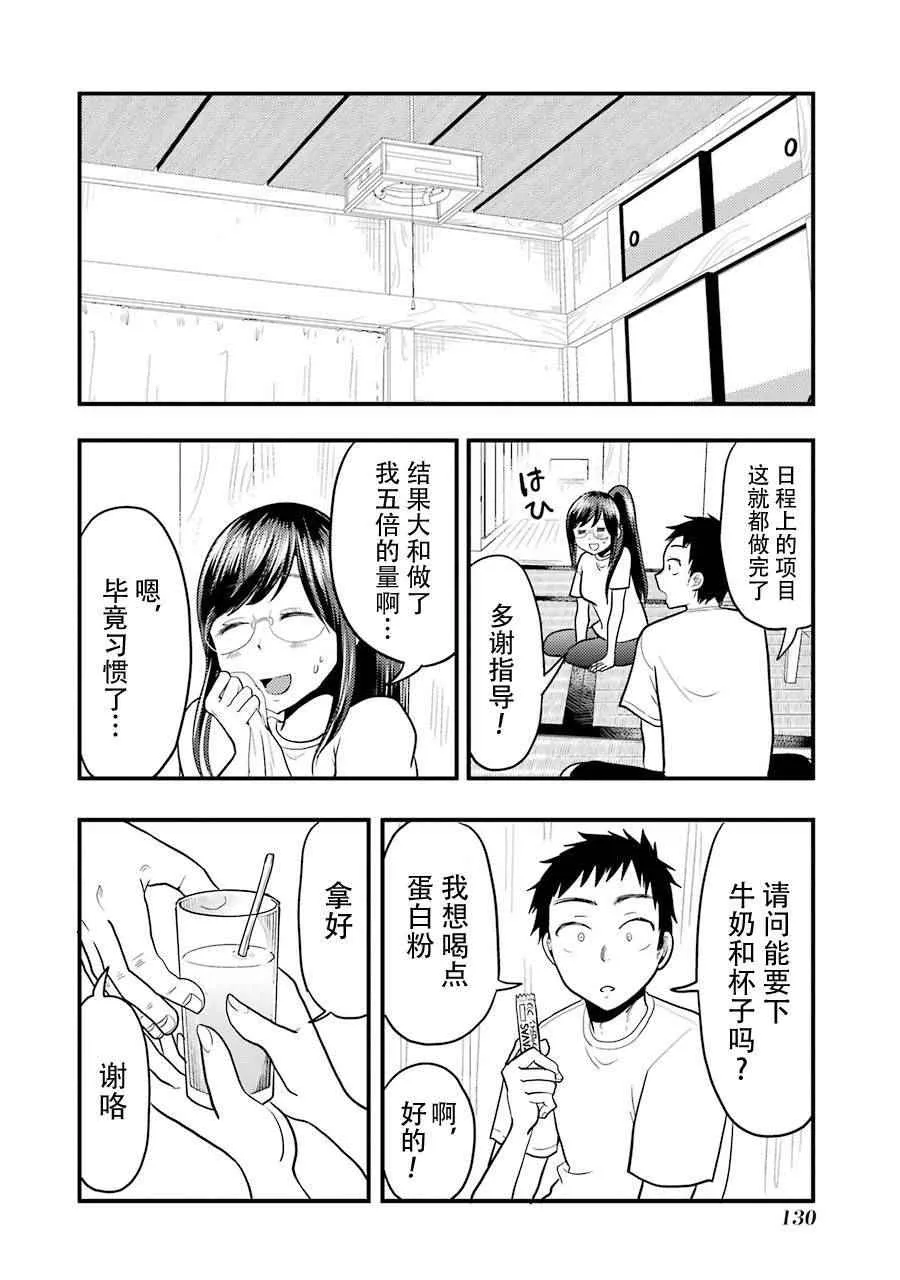 第20话 第14页
