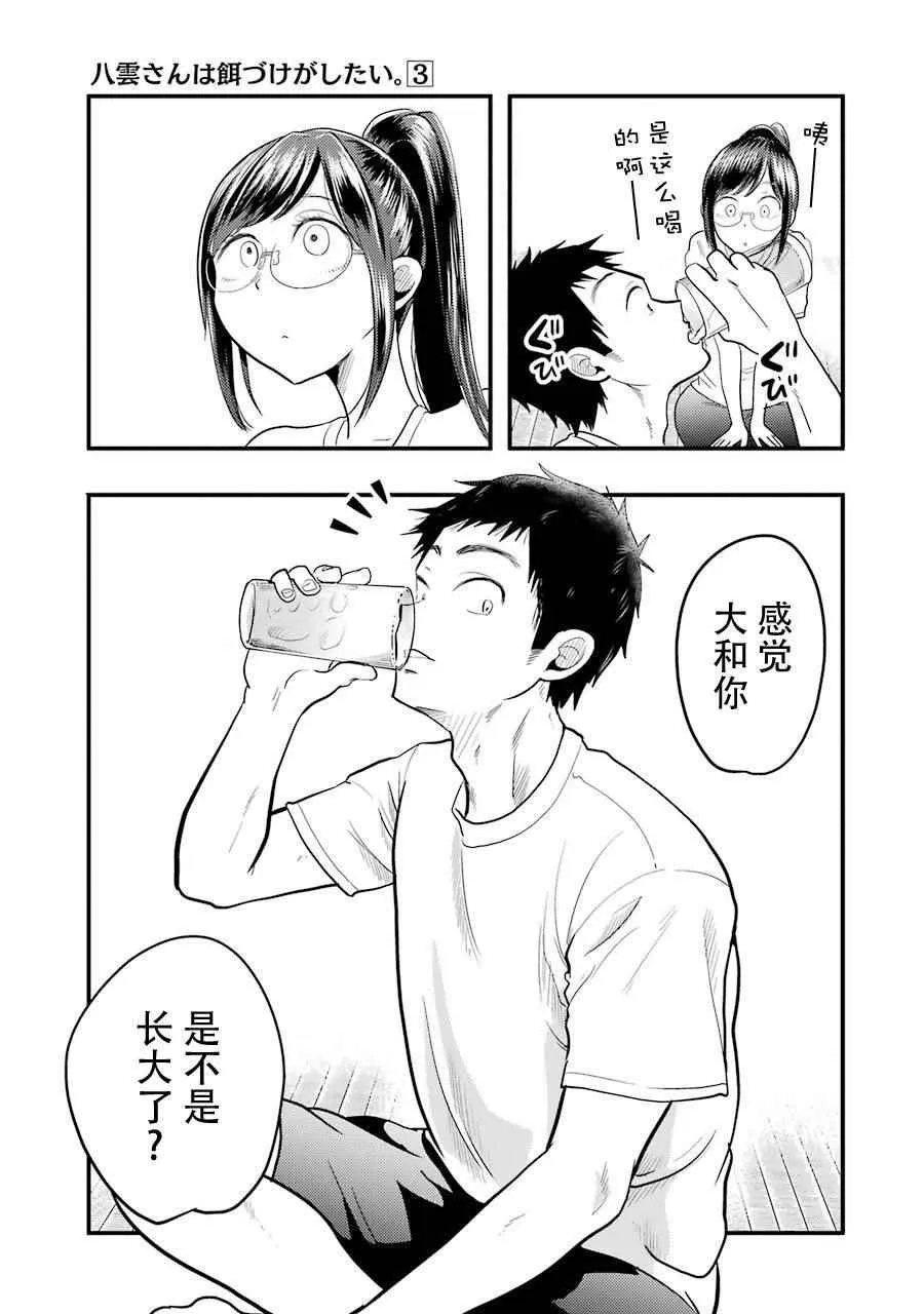 第20话 第15页