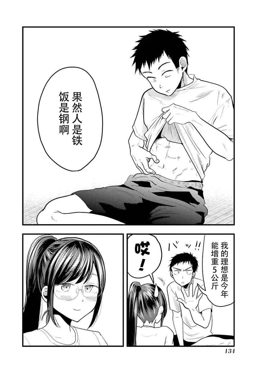 第20话 第18页