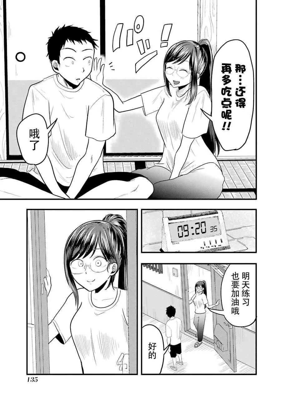 第20话 第19页