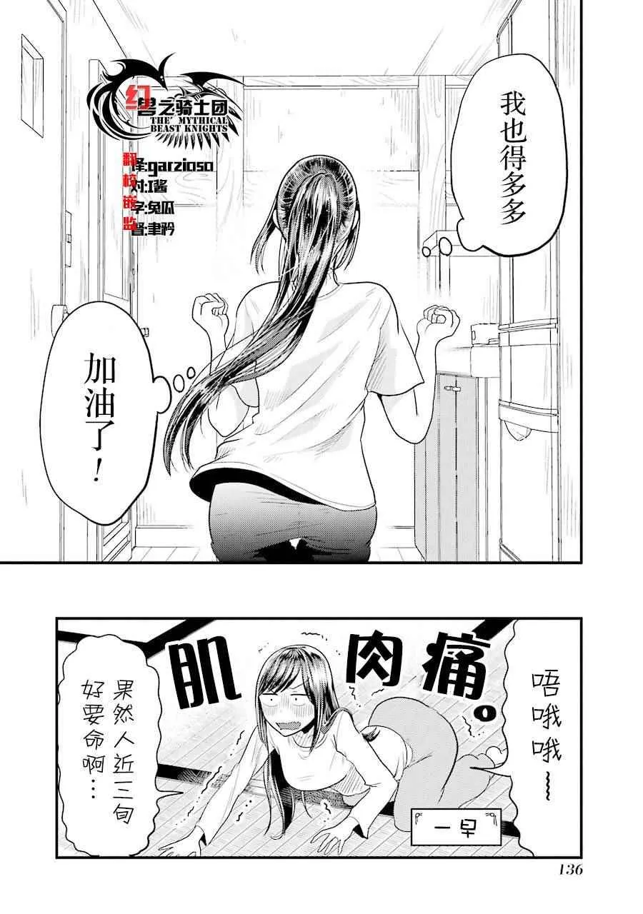 第20话 第20页