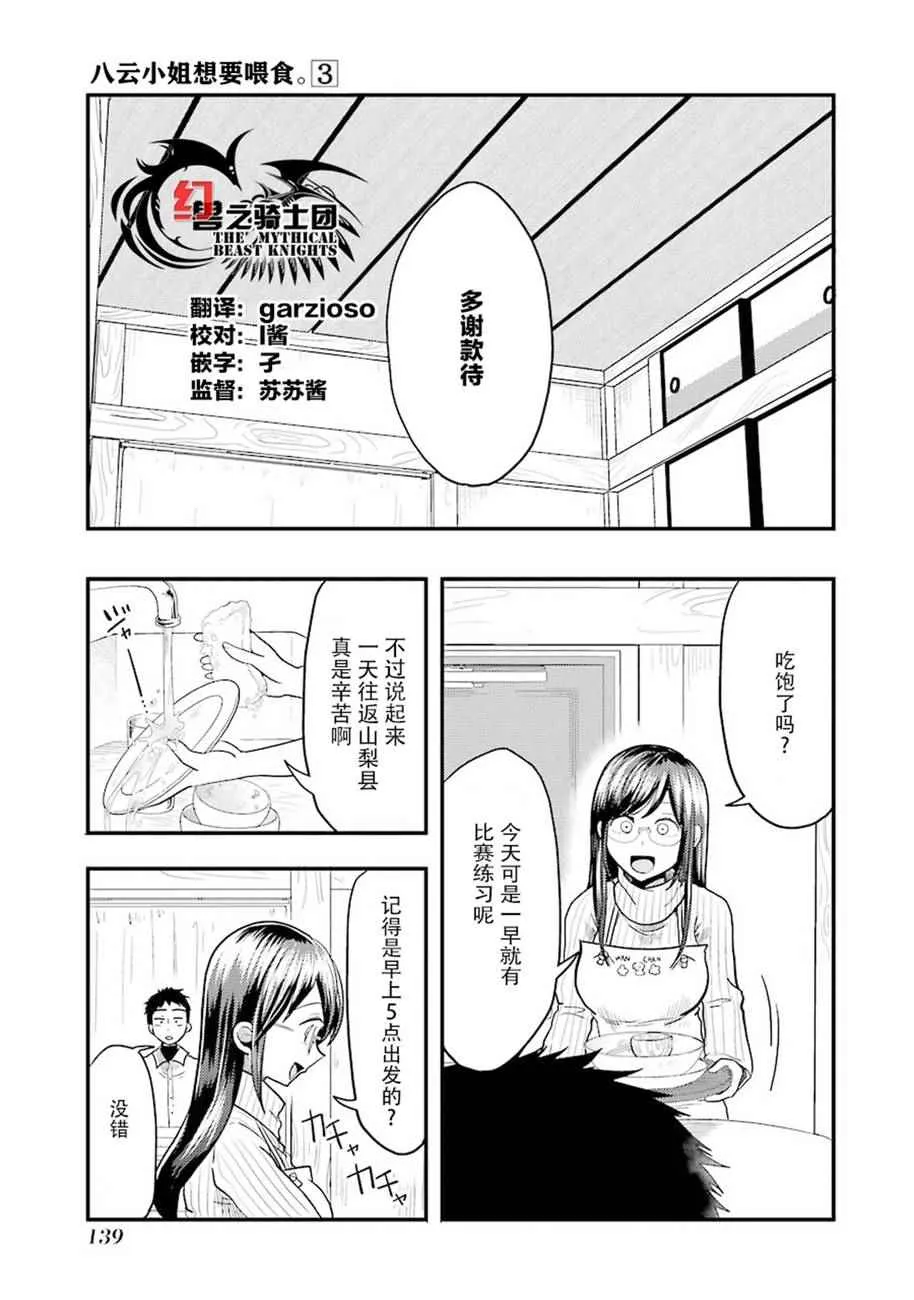 第21话 第1页