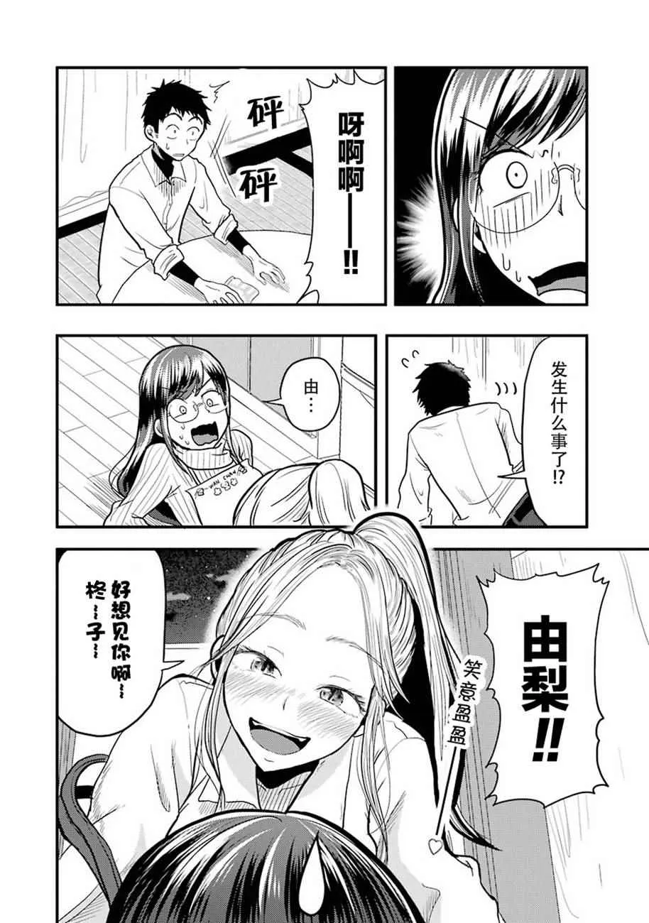 第21话 第4页