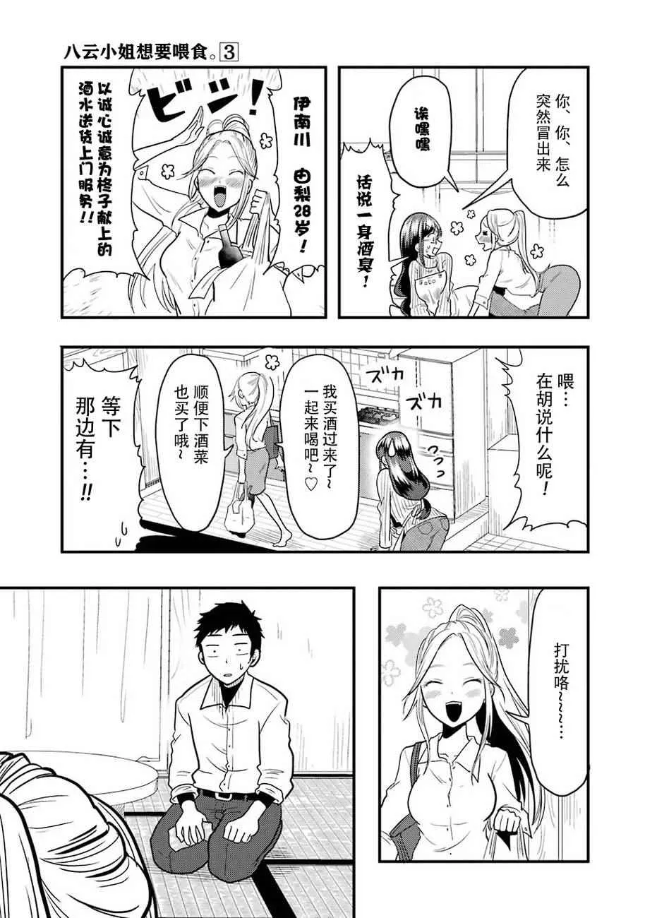 第21话 第5页