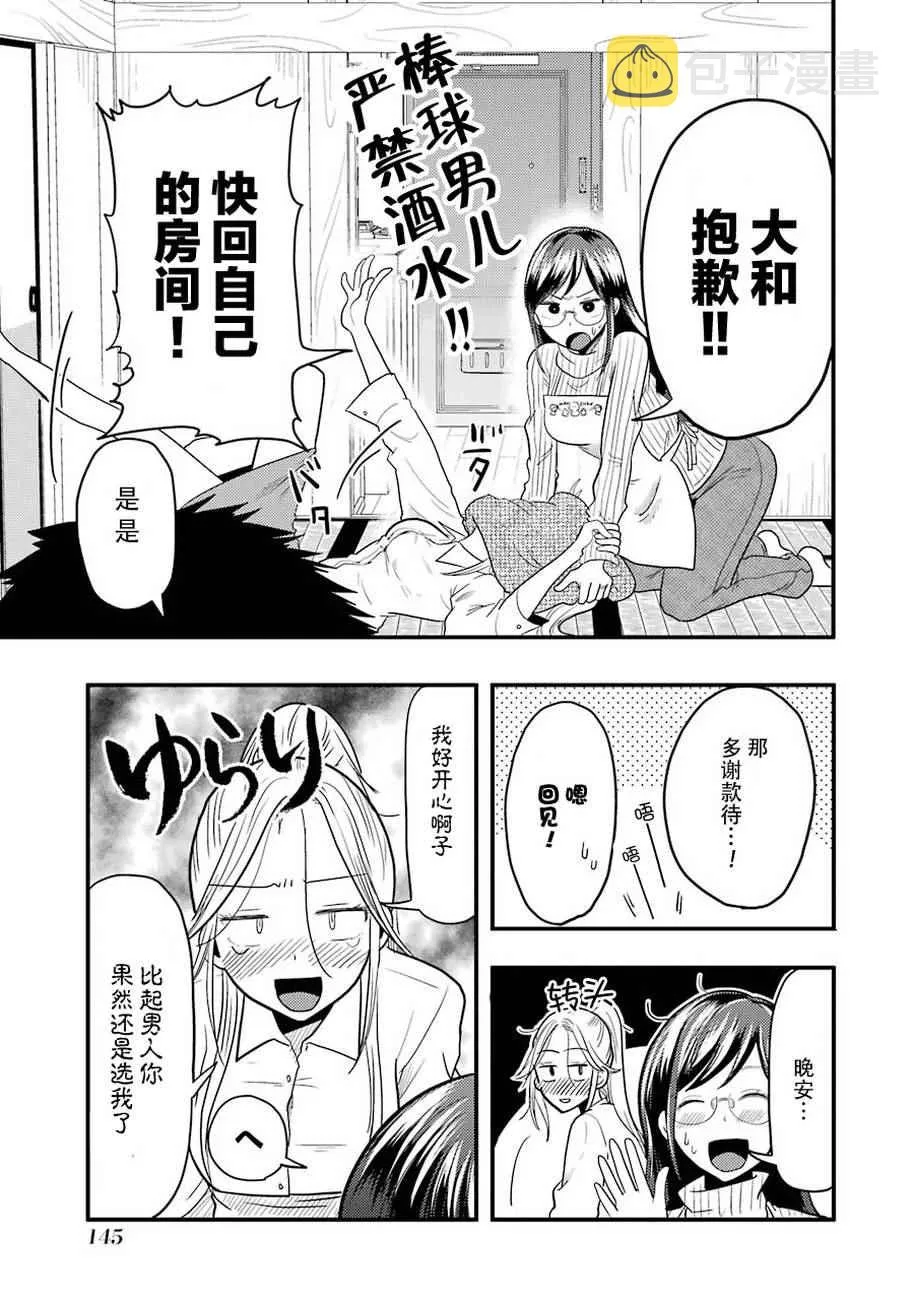 第21话 第7页