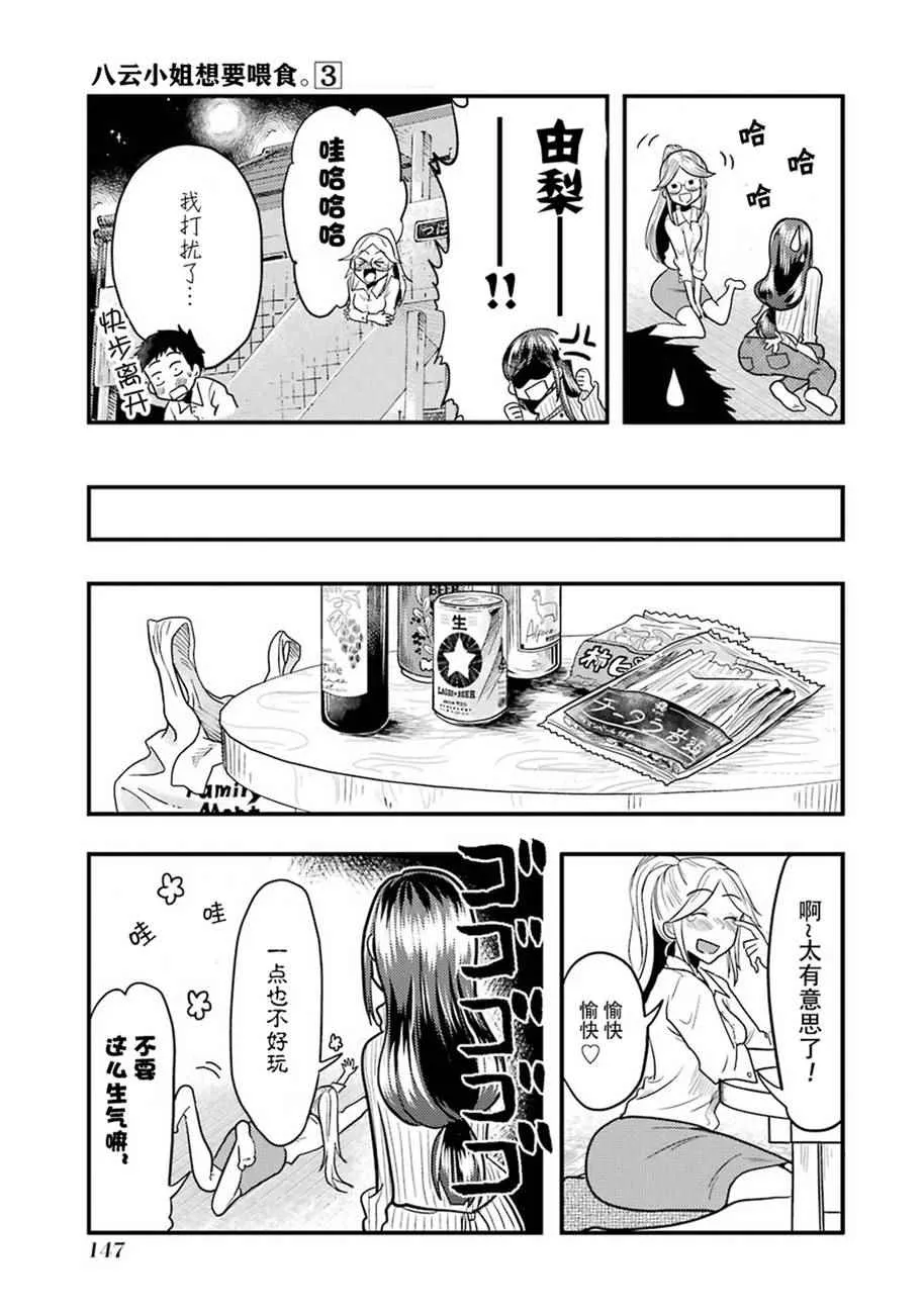 第21话 第9页