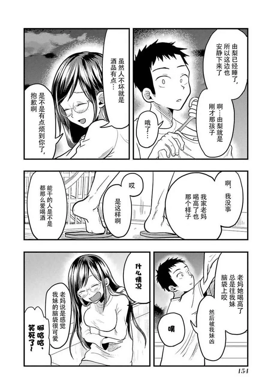 第21话 第16页