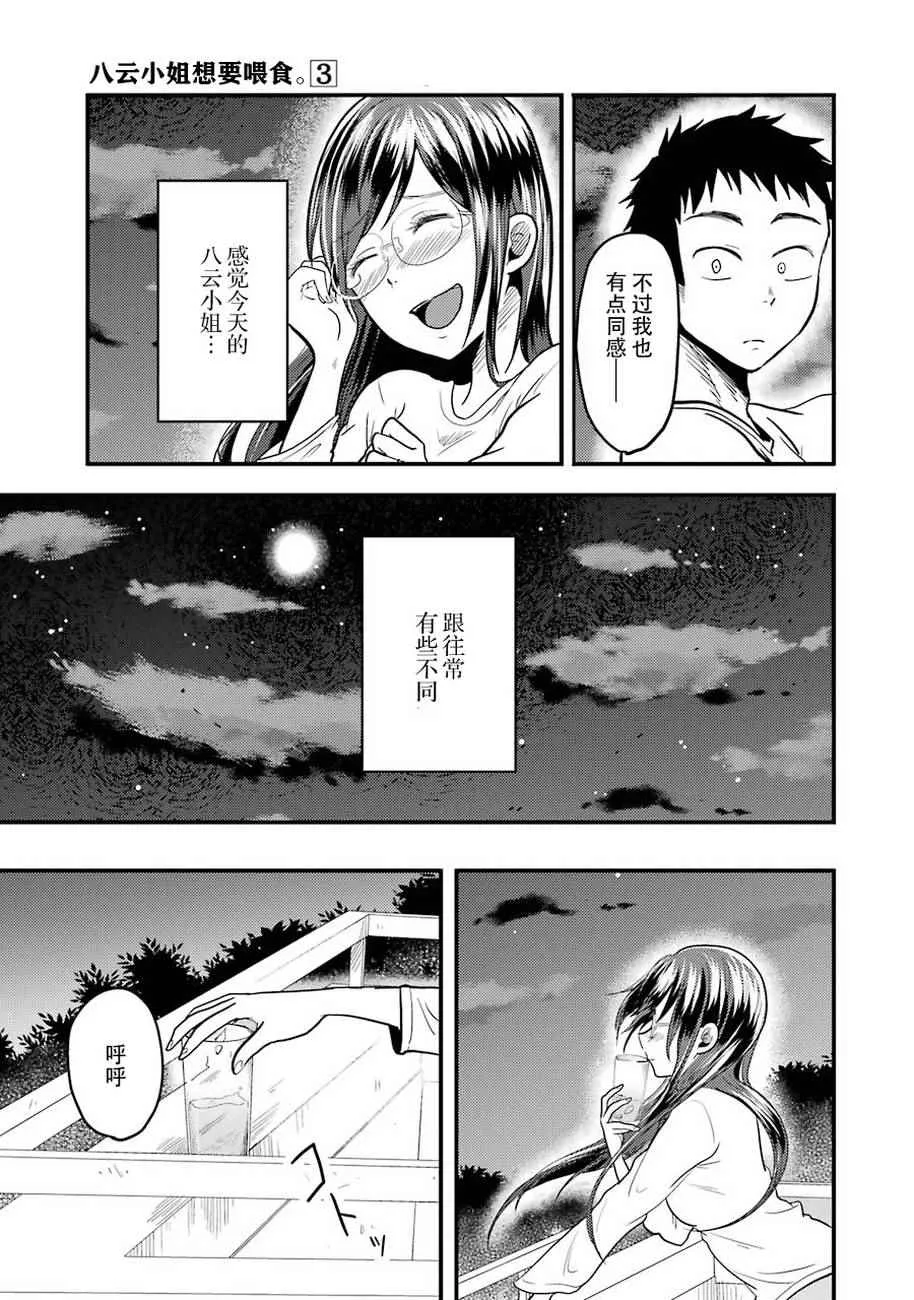 第21话 第17页
