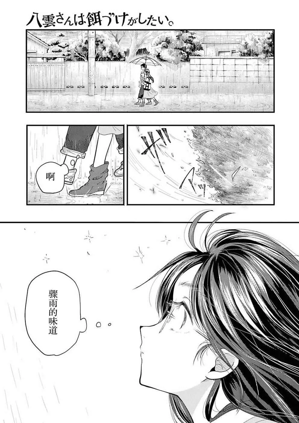 第22话 第18页
