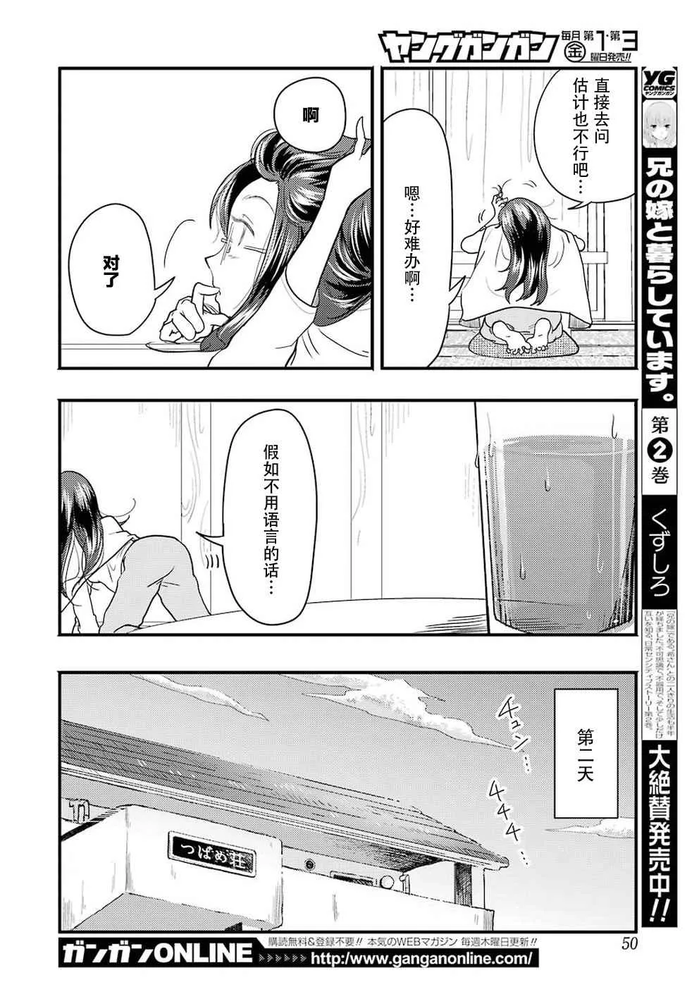 第24话 第16页