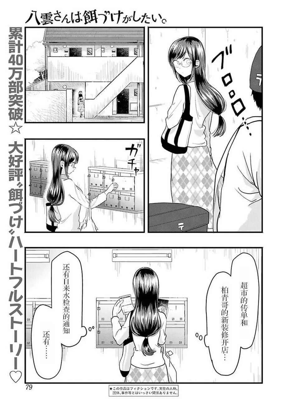 第25话 第1页