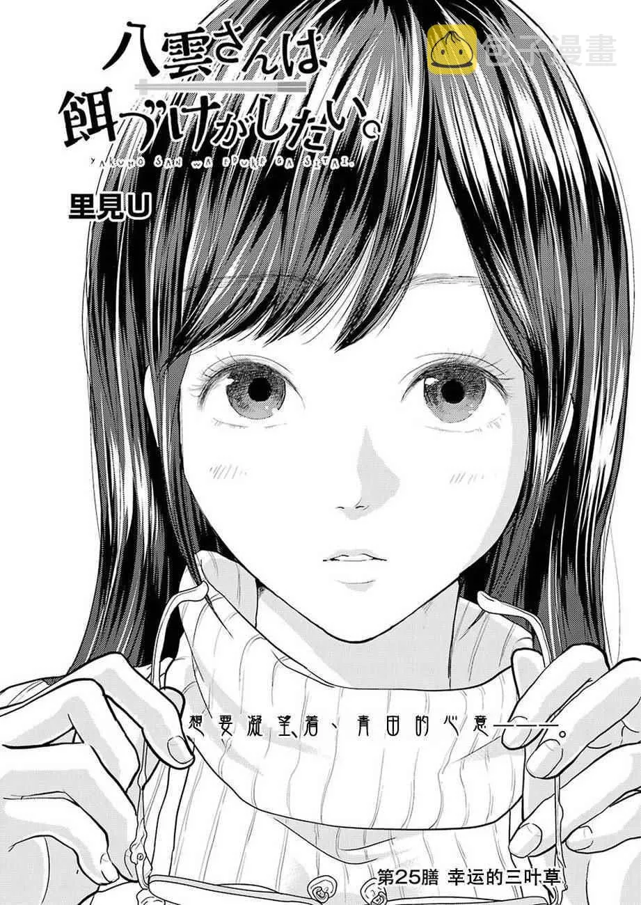 第25话 第2页
