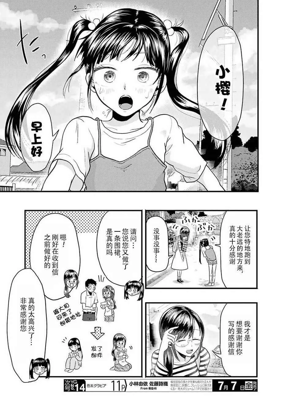 第25话 第5页