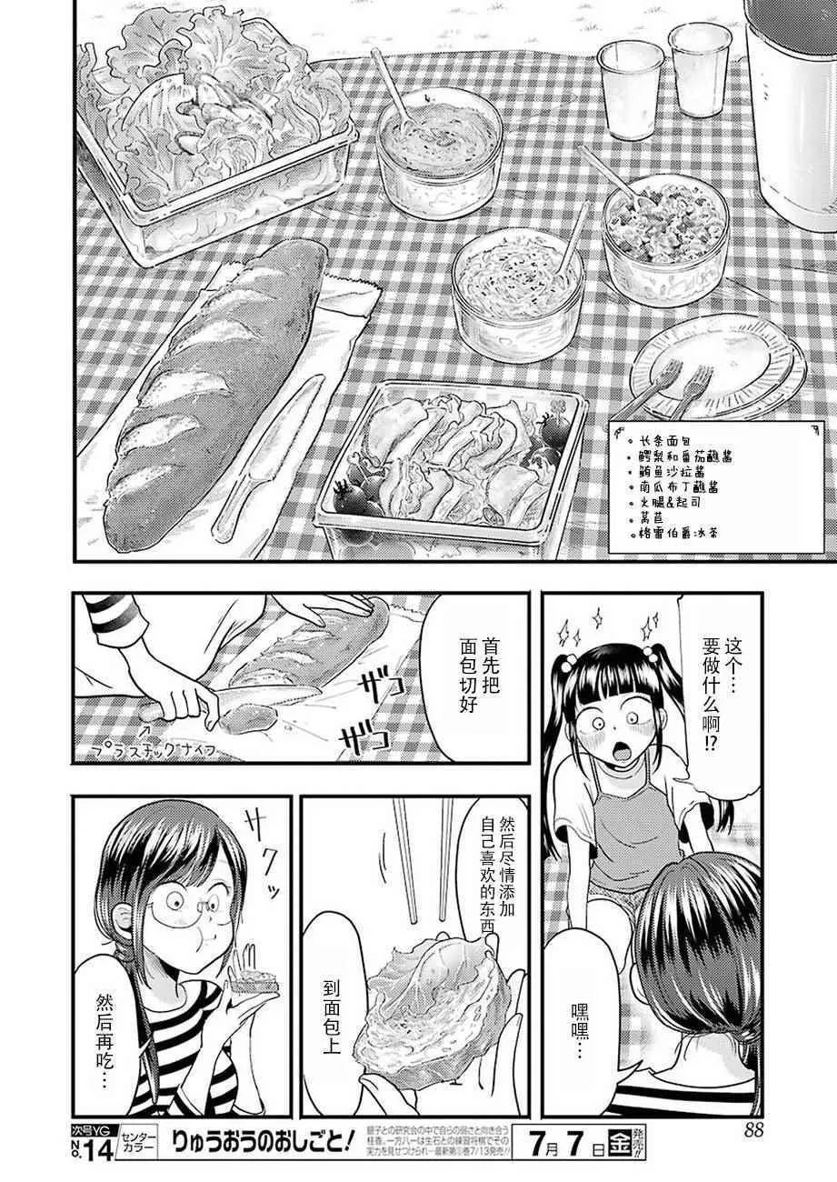 第25话 第10页