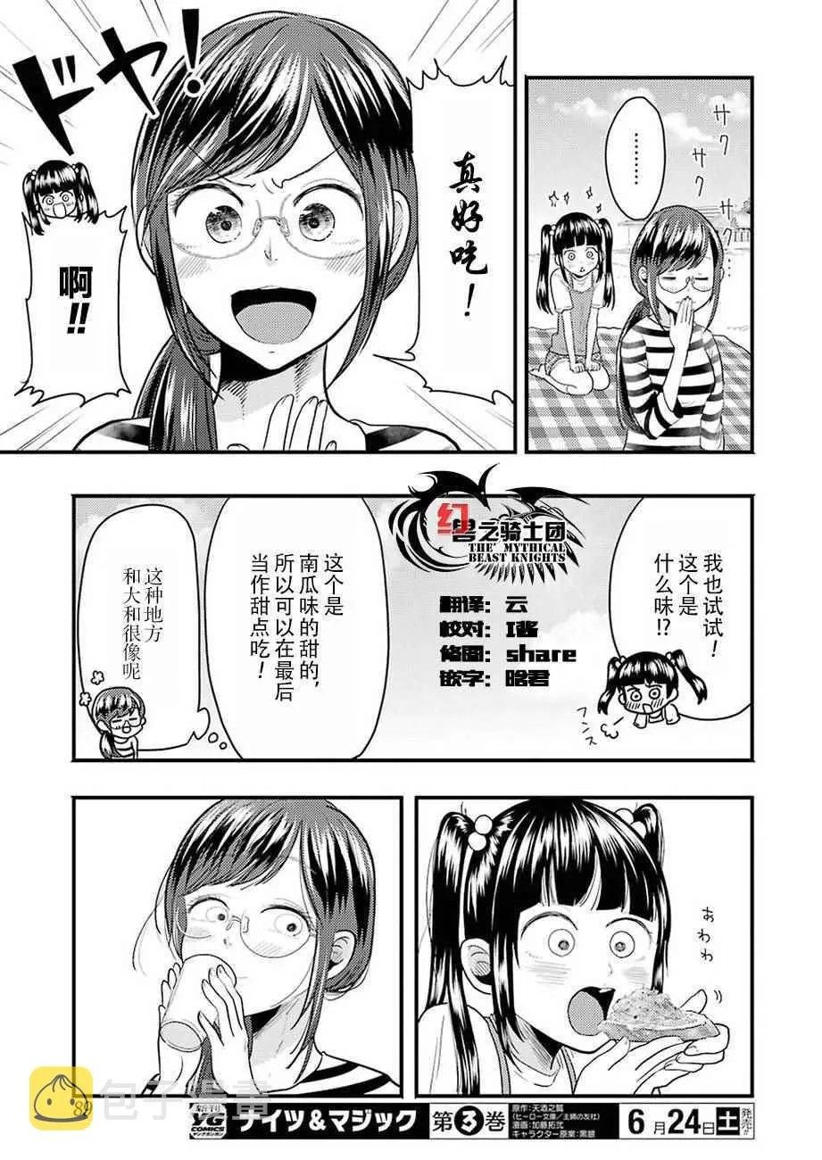 第25话 第11页