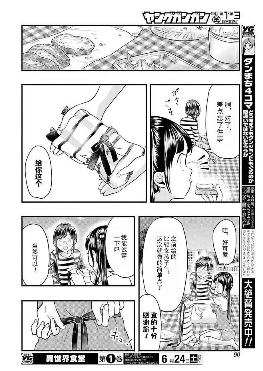 第25话 第12页