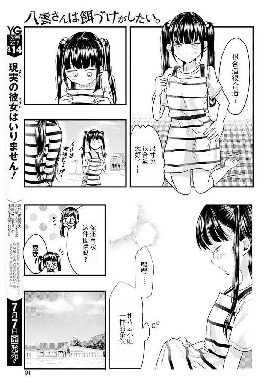 第25话 第13页