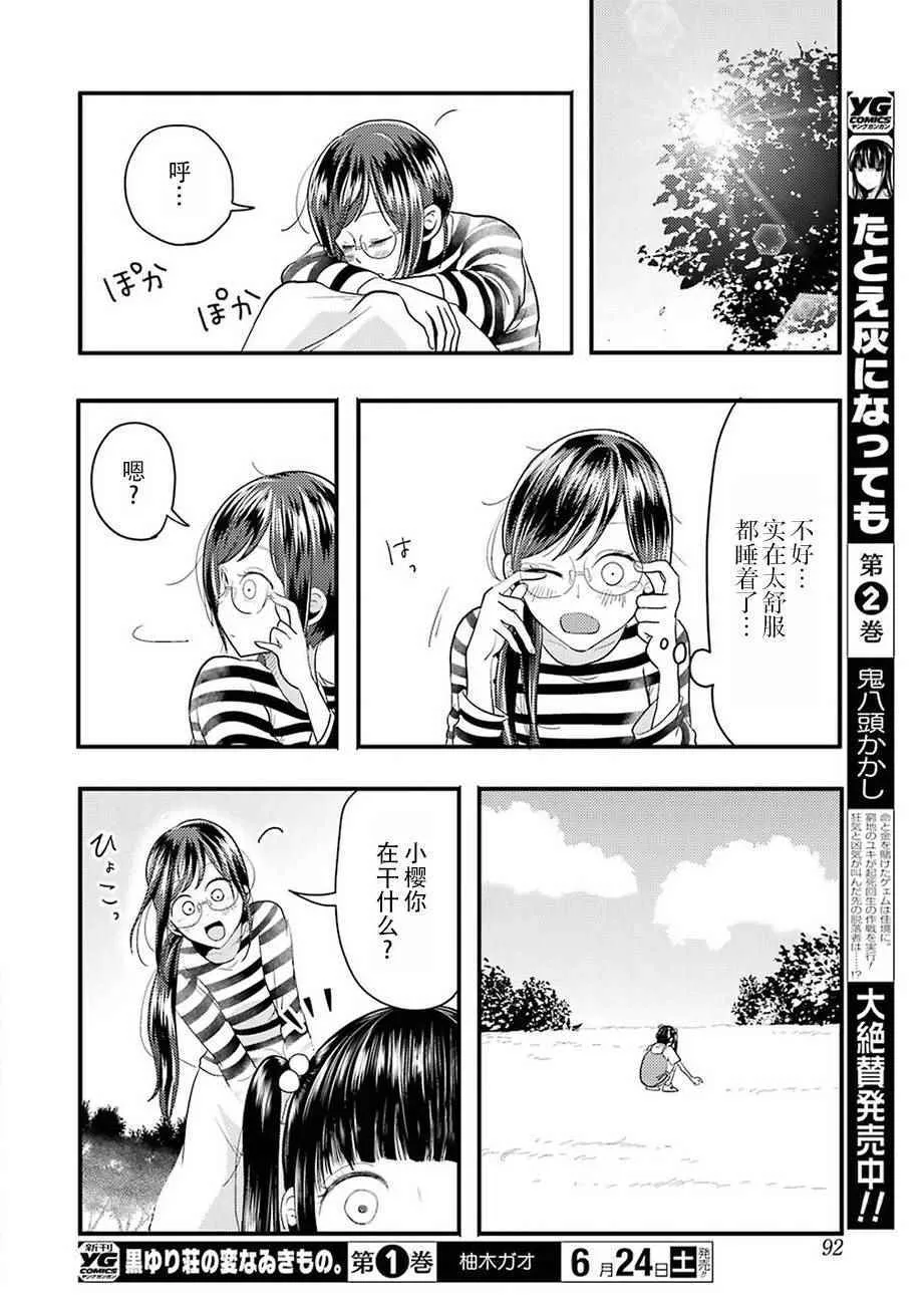 第25话 第14页