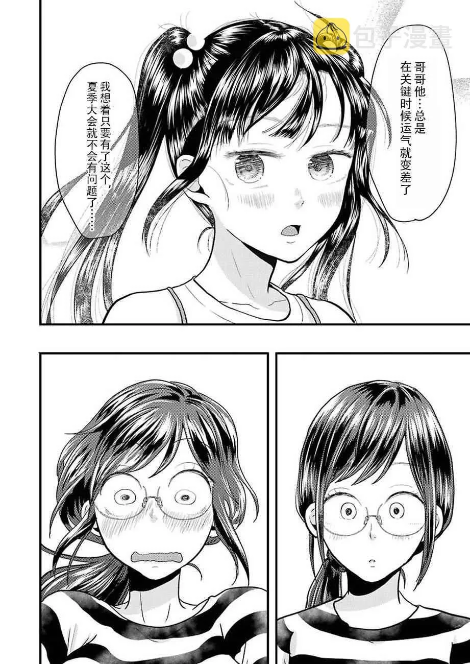 第25话 第16页