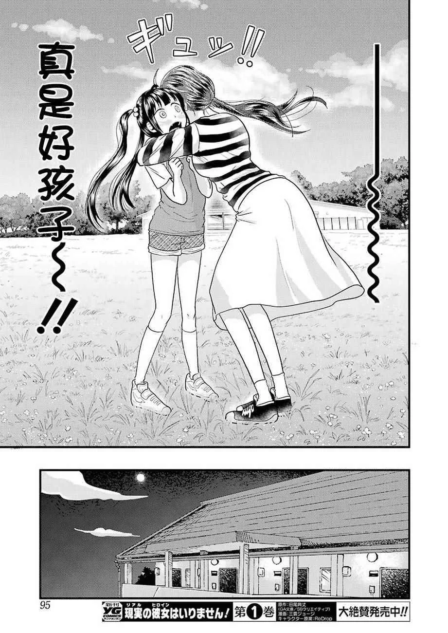 第25话 第17页