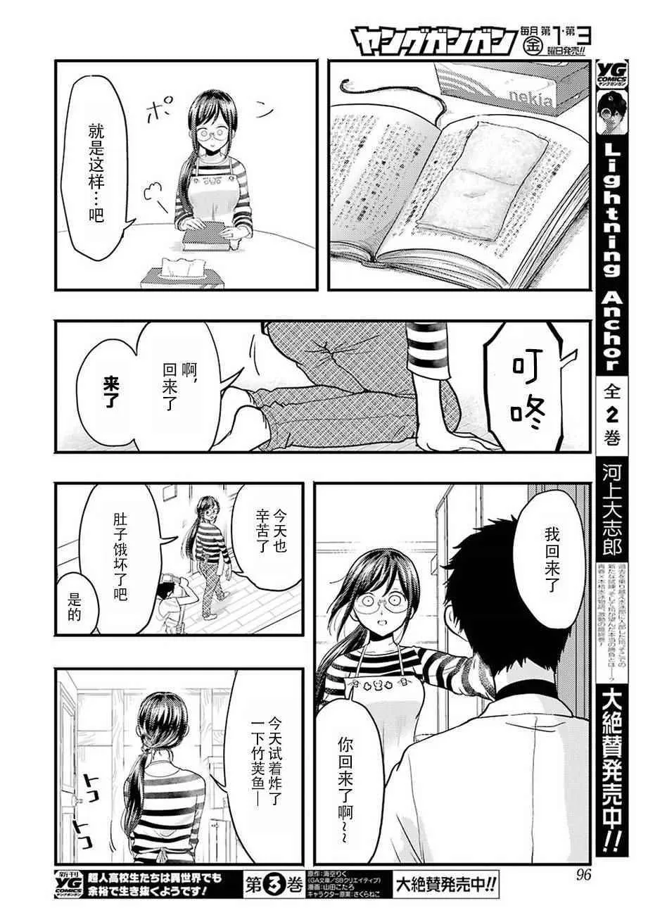 第25话 第18页