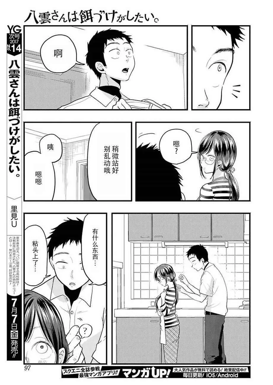 第25话 第19页