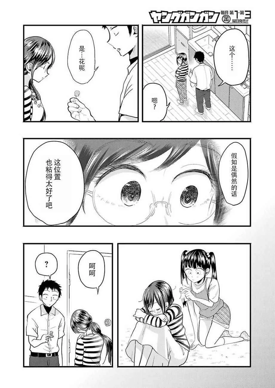第25话 第20页