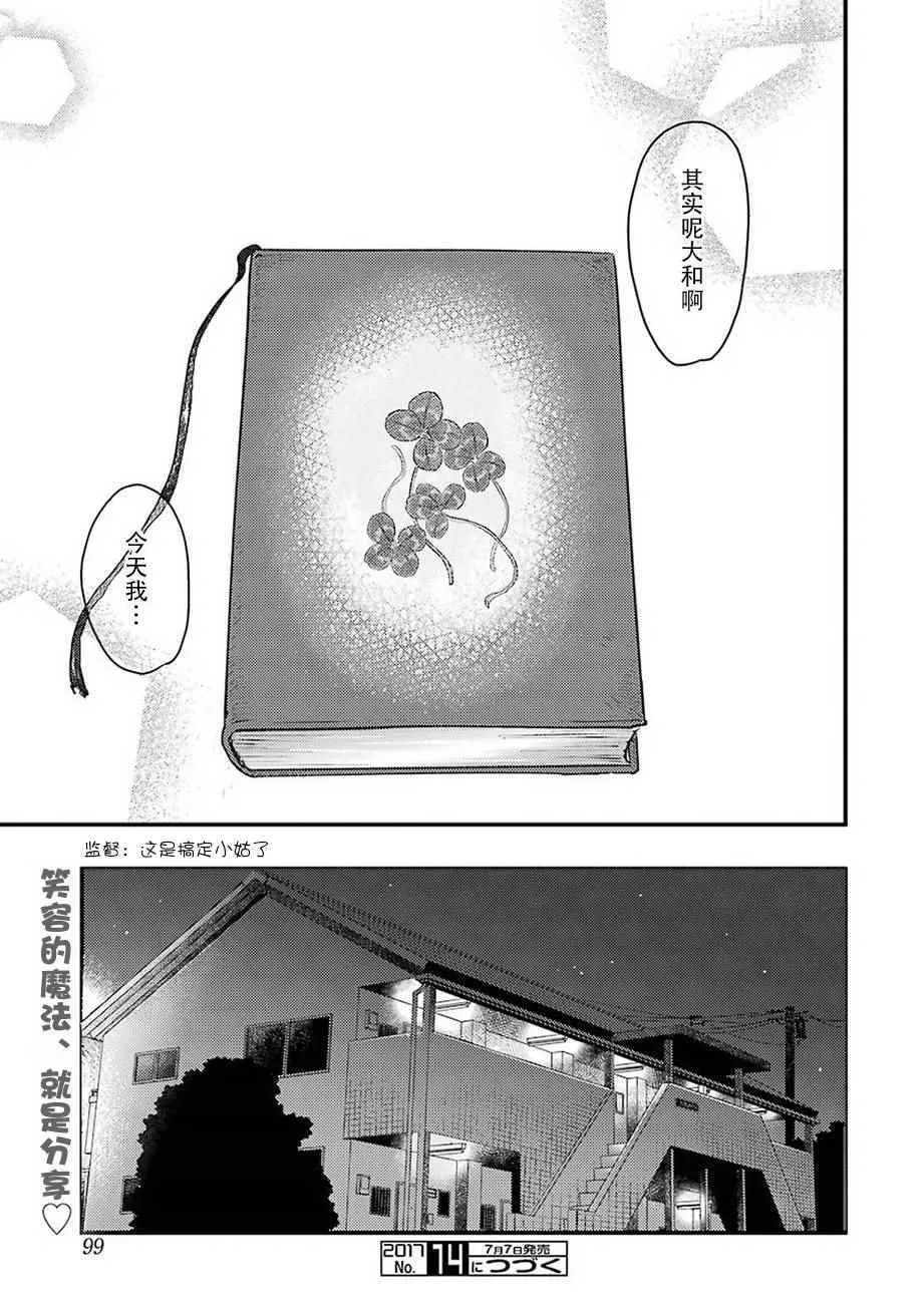 第25话 第21页