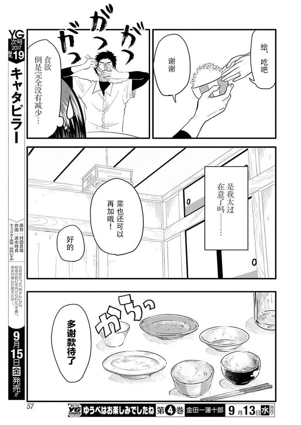 第29话 第19页