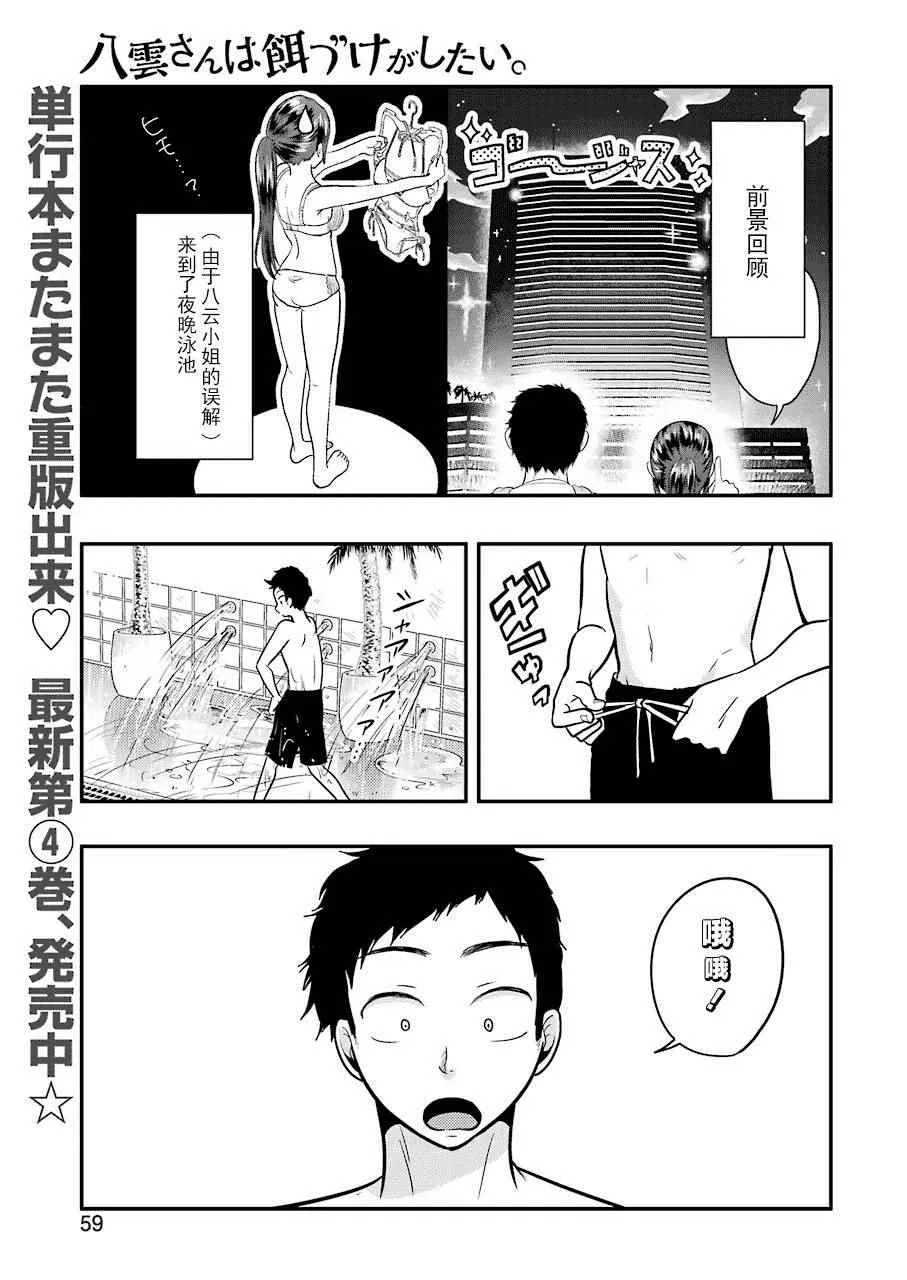第33话 第1页
