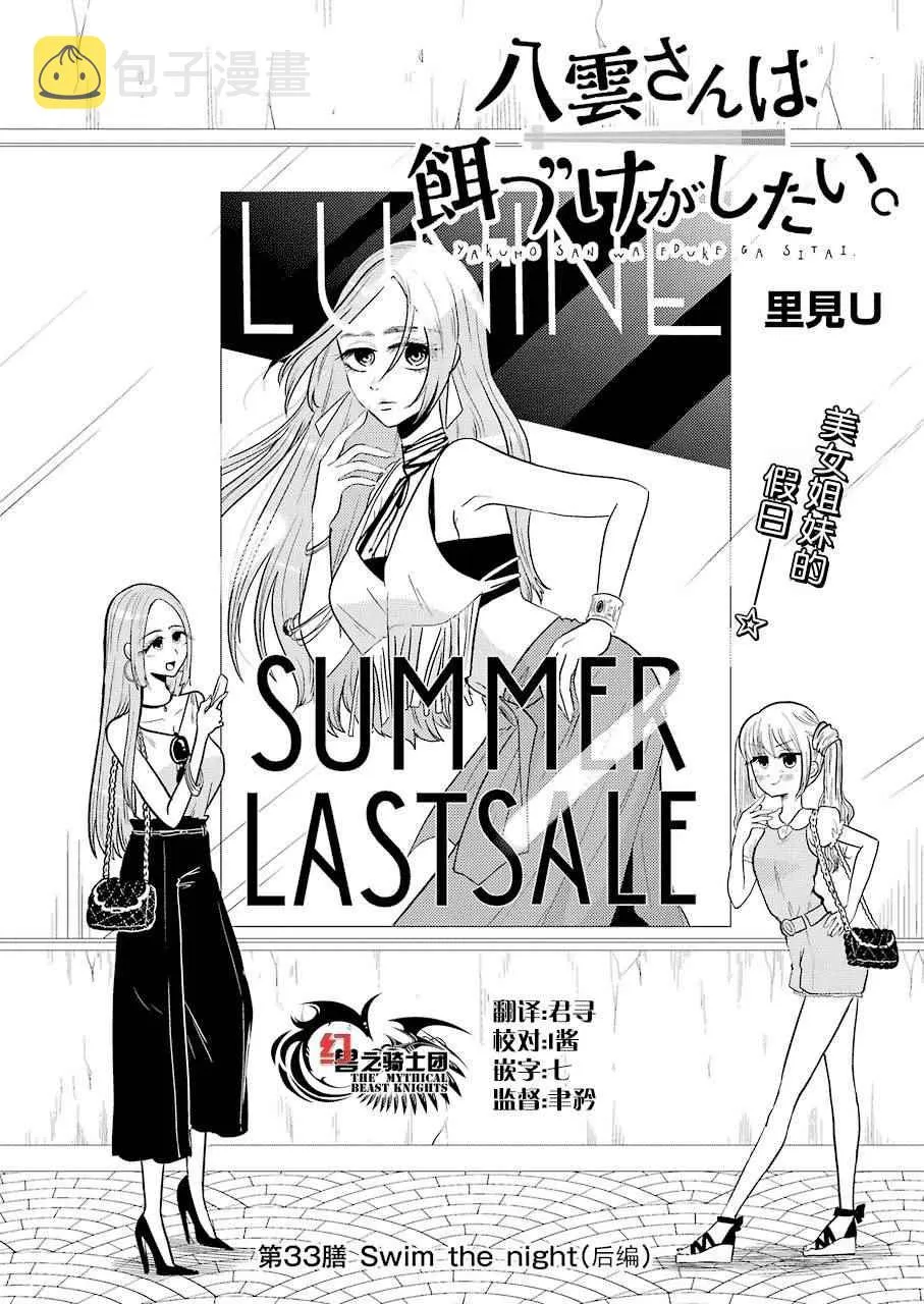 第33话 第2页