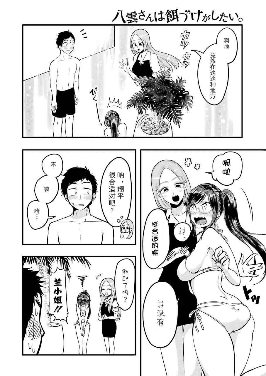 第33话 第6页