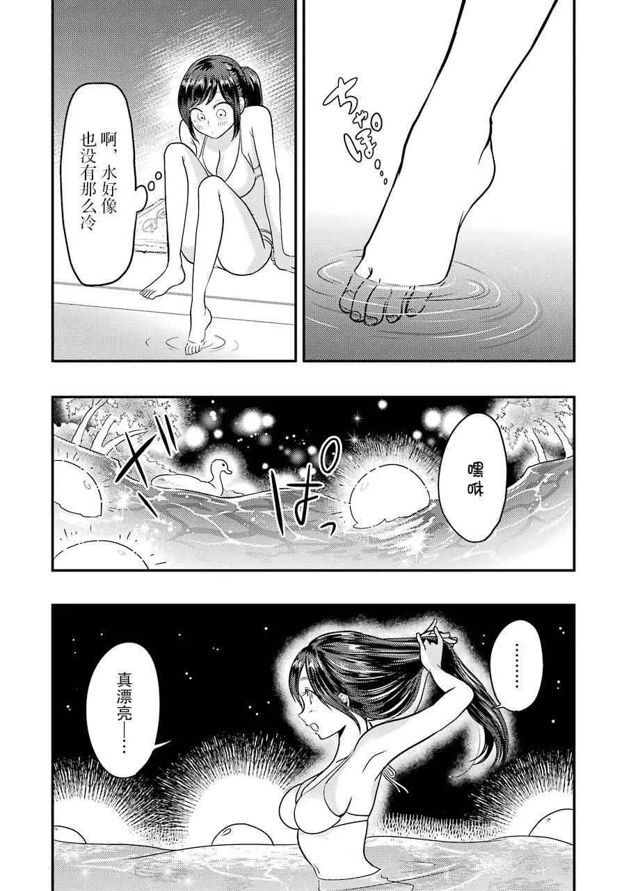 第33话 第8页