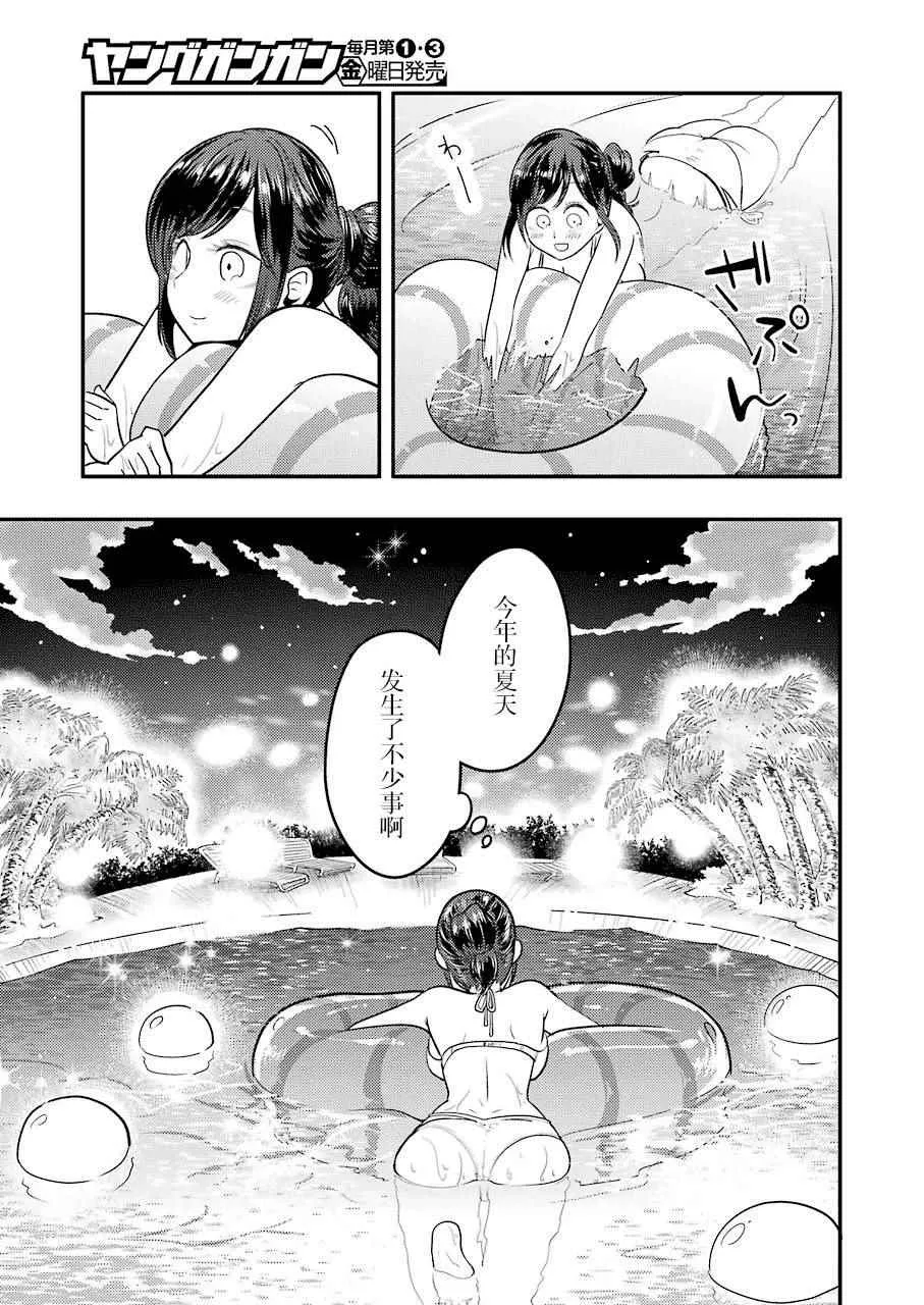 第33话 第9页