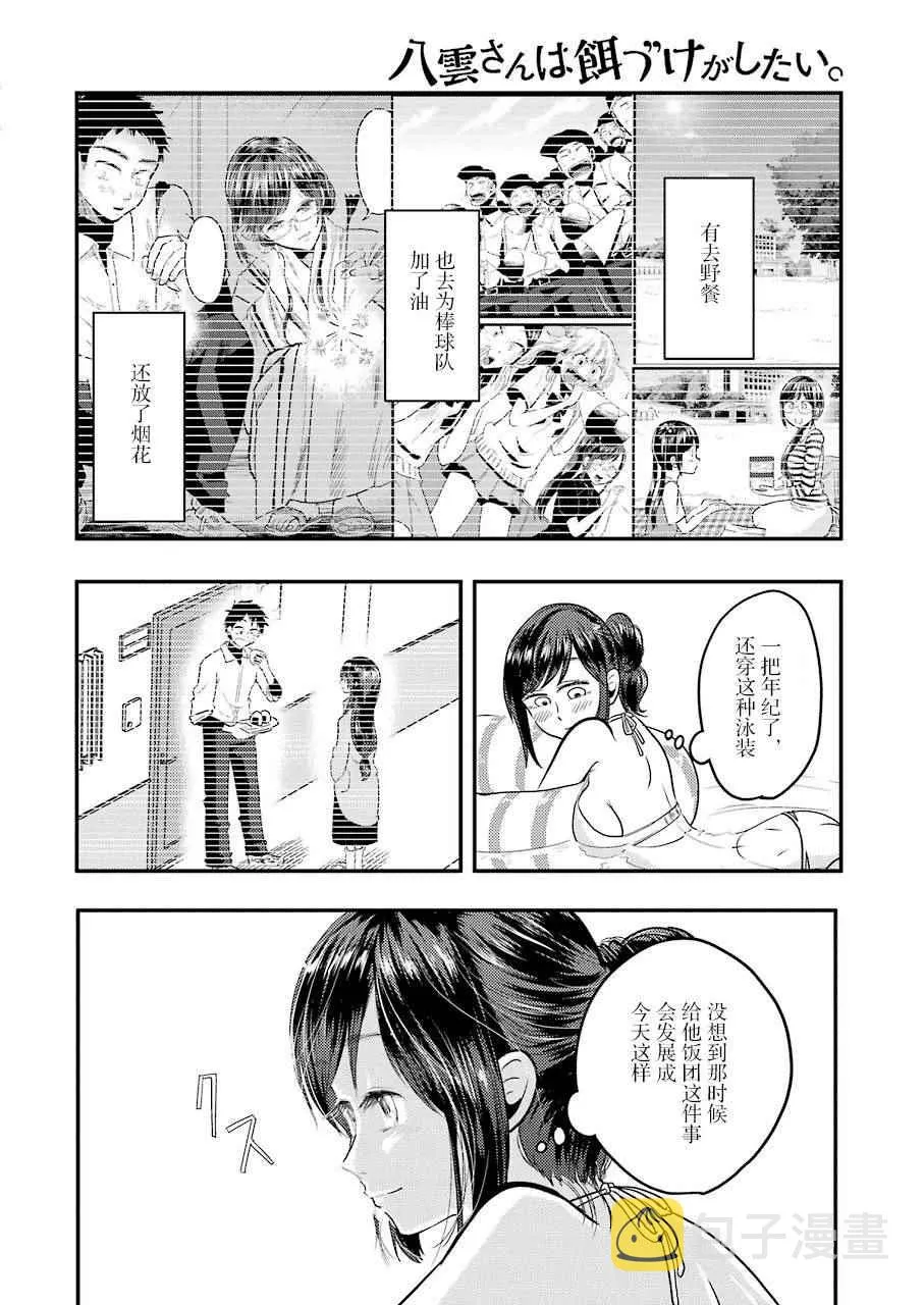 第33话 第10页