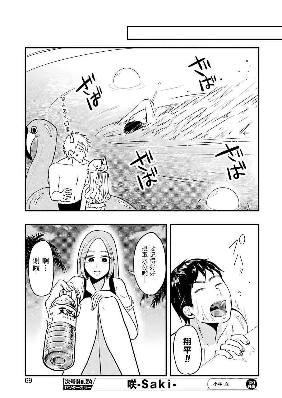 第33话 第11页