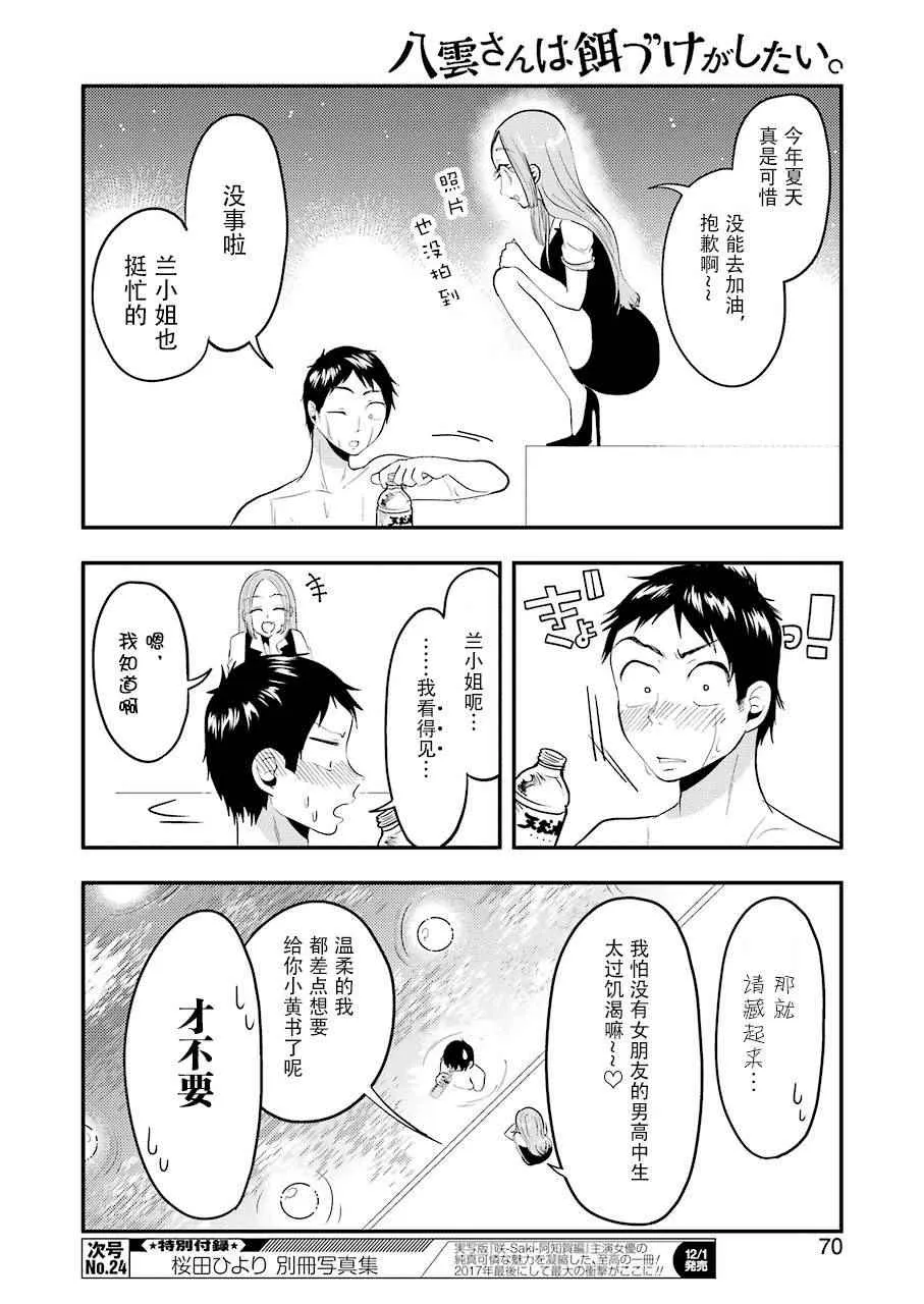 第33话 第12页