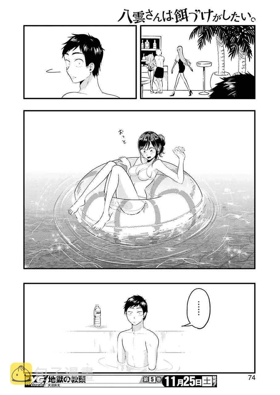 第33话 第16页