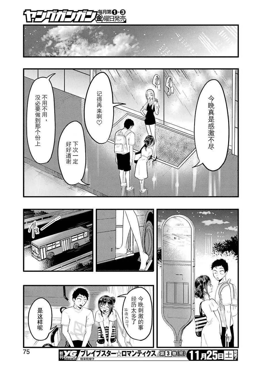 第33话 第17页