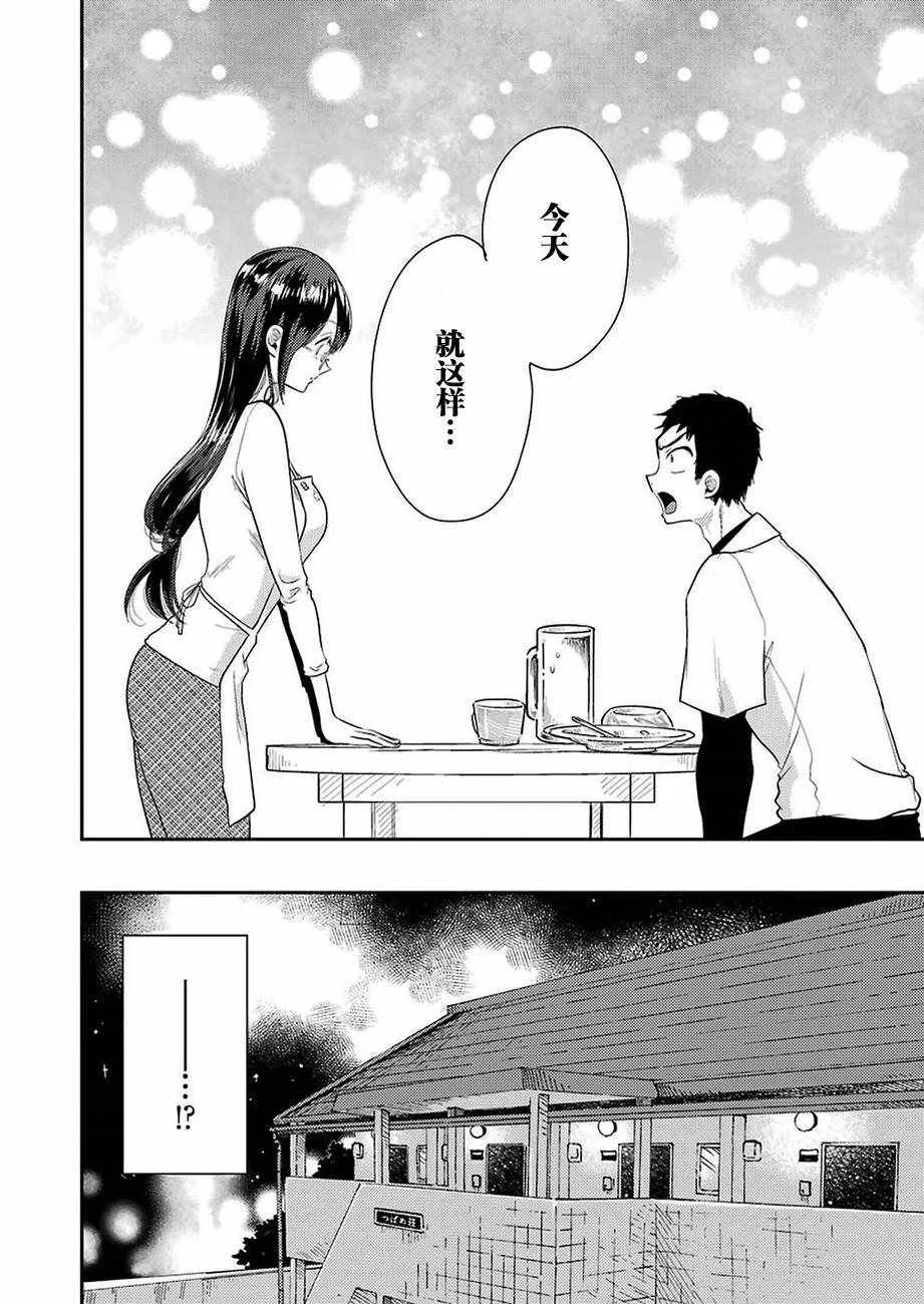 第35话 第16页