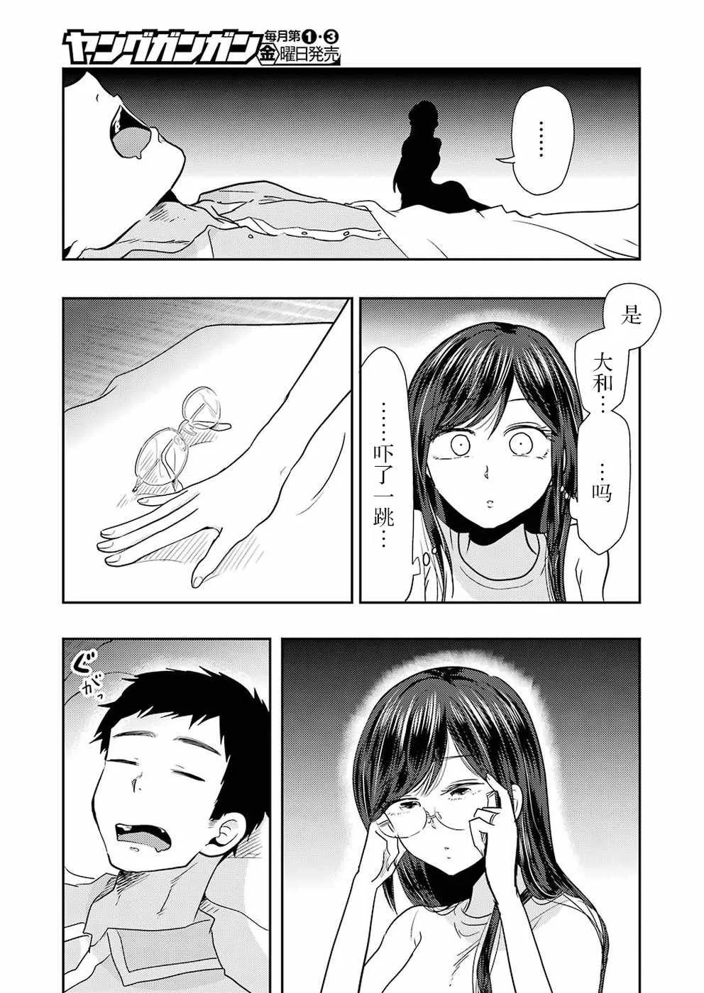 第38话 第18页