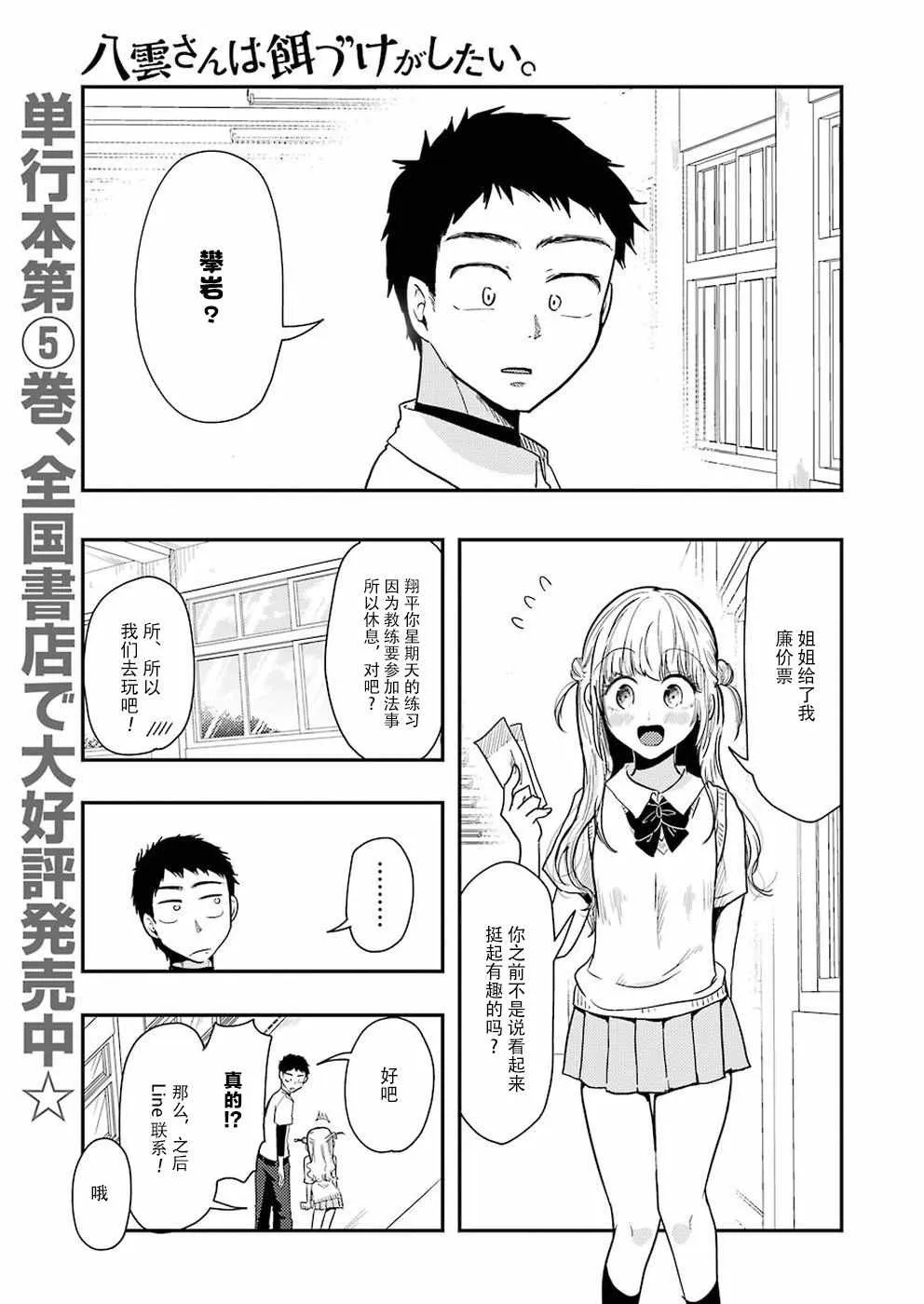 第39话 第1页