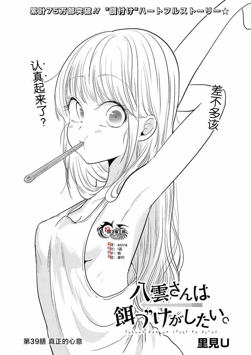 第39话 第2页