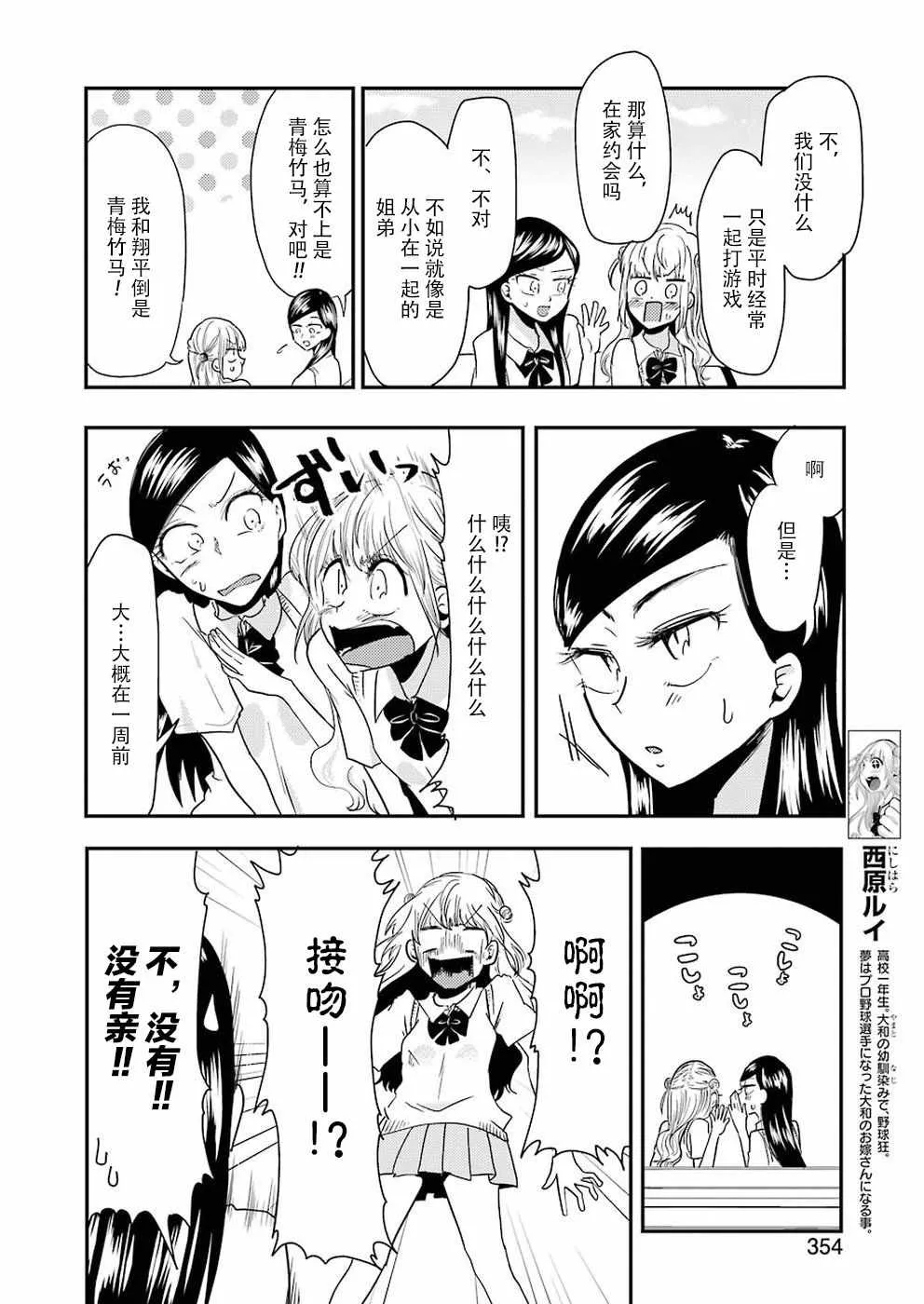 第39话 第4页