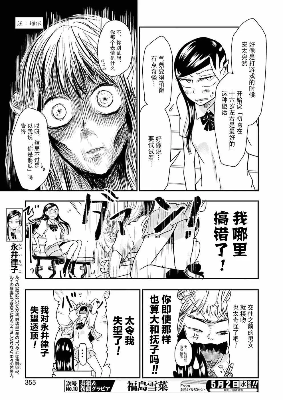 第39话 第5页