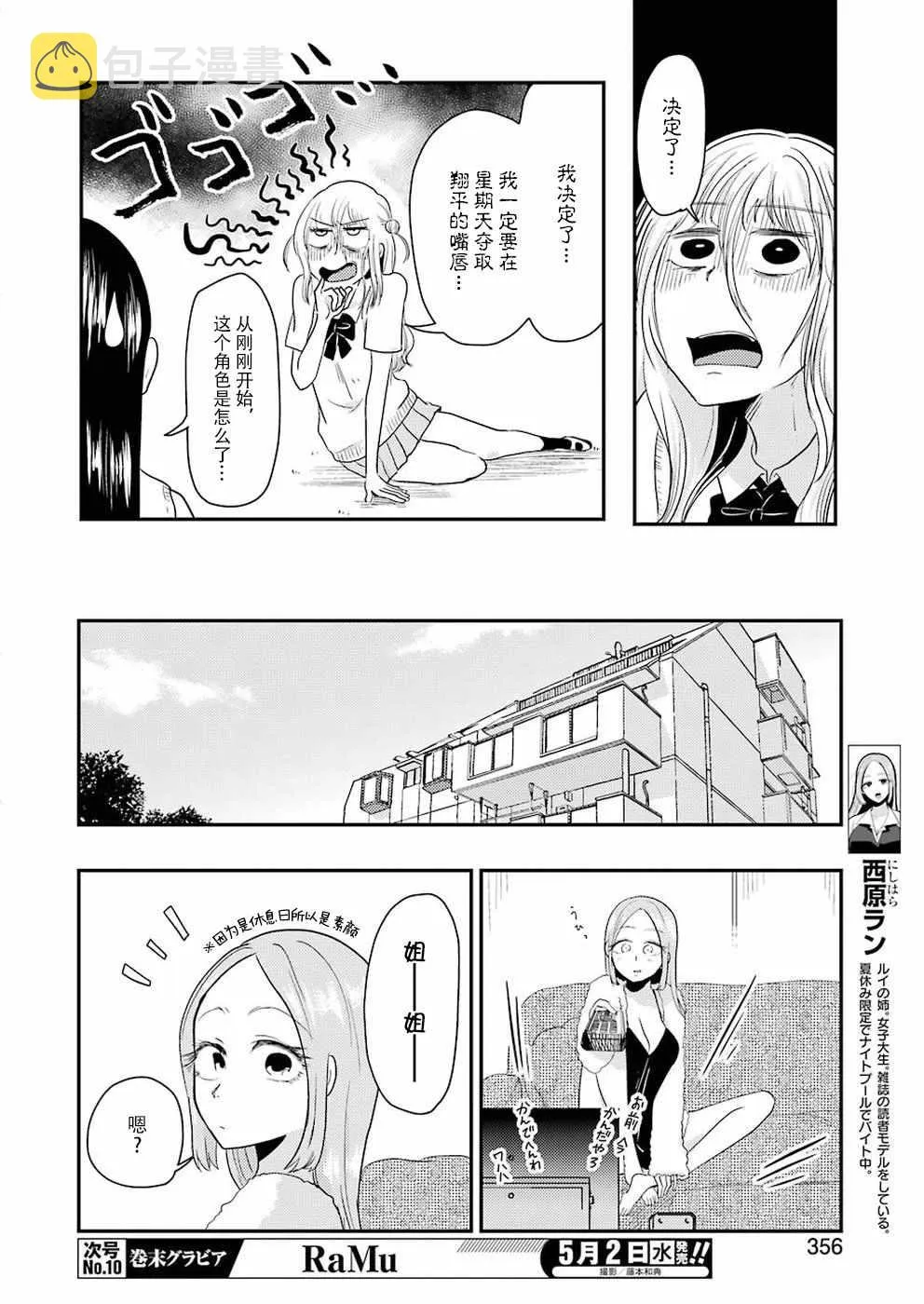 第39话 第6页