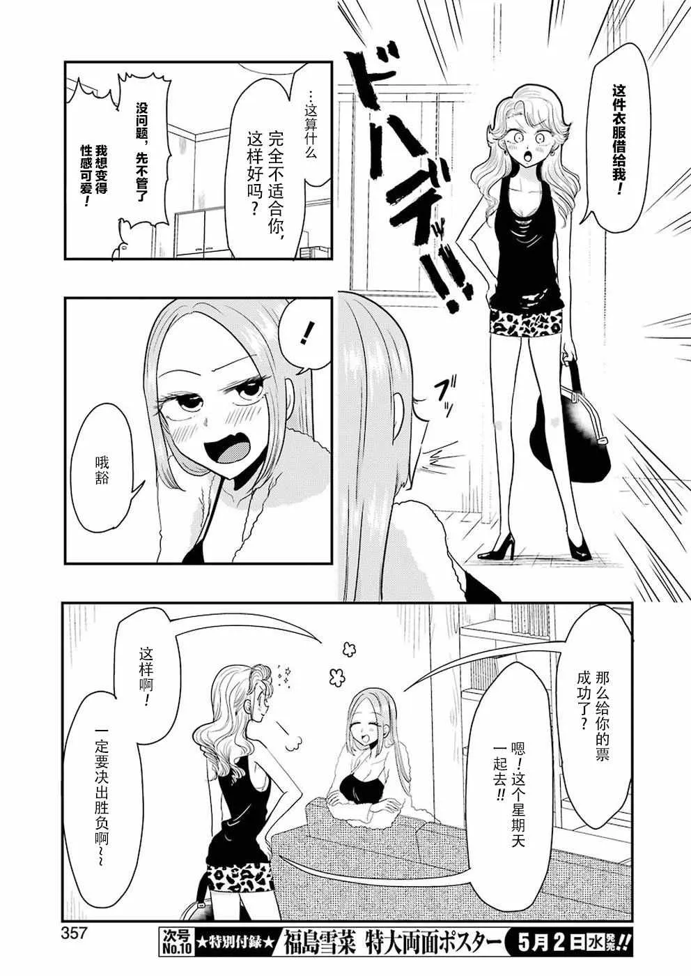 第39话 第7页